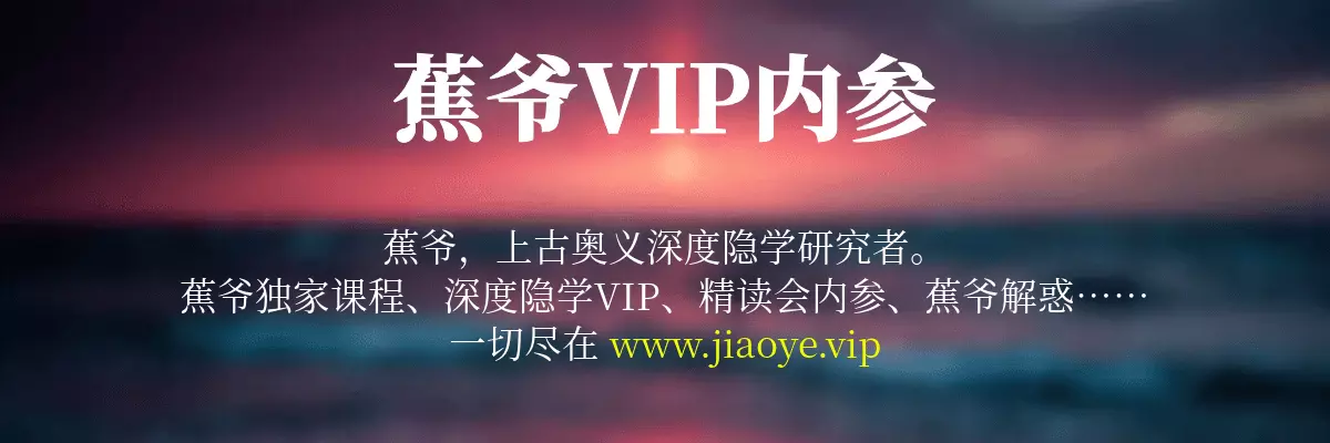 幻灯片-蕉爷VIP内参
