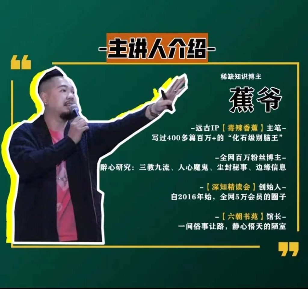 图片[2]-蕉爷聪明课，大脑越狱，解锁聪明！九节课(全)-蕉爷VIP内参