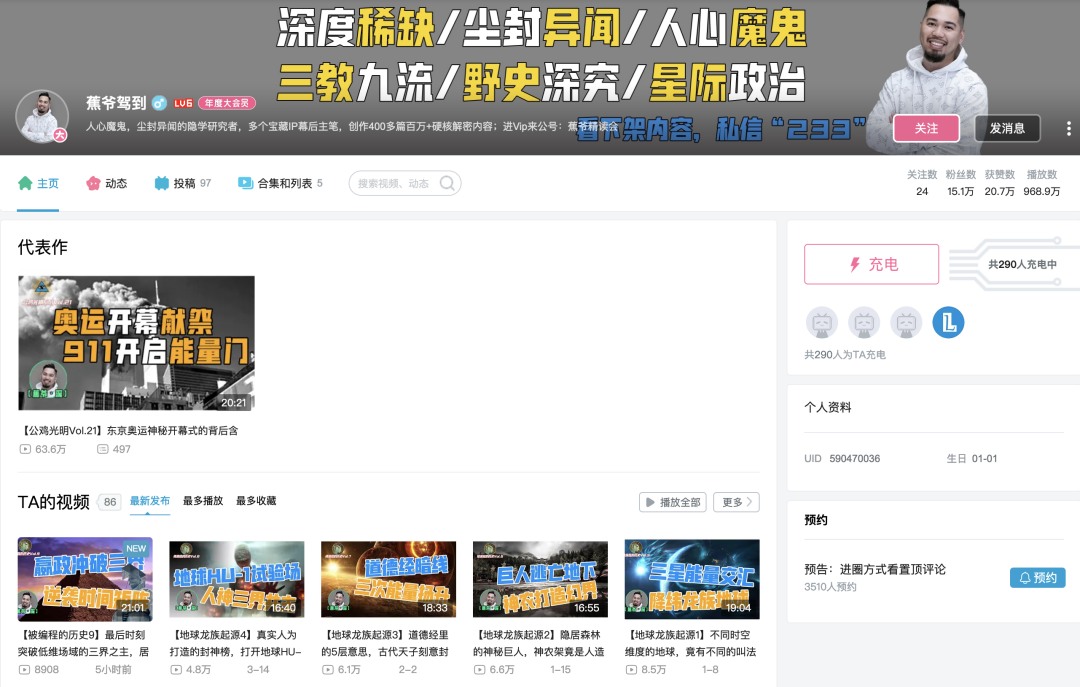 图片[1]-关于蕉爷-蕉爷VIP内参