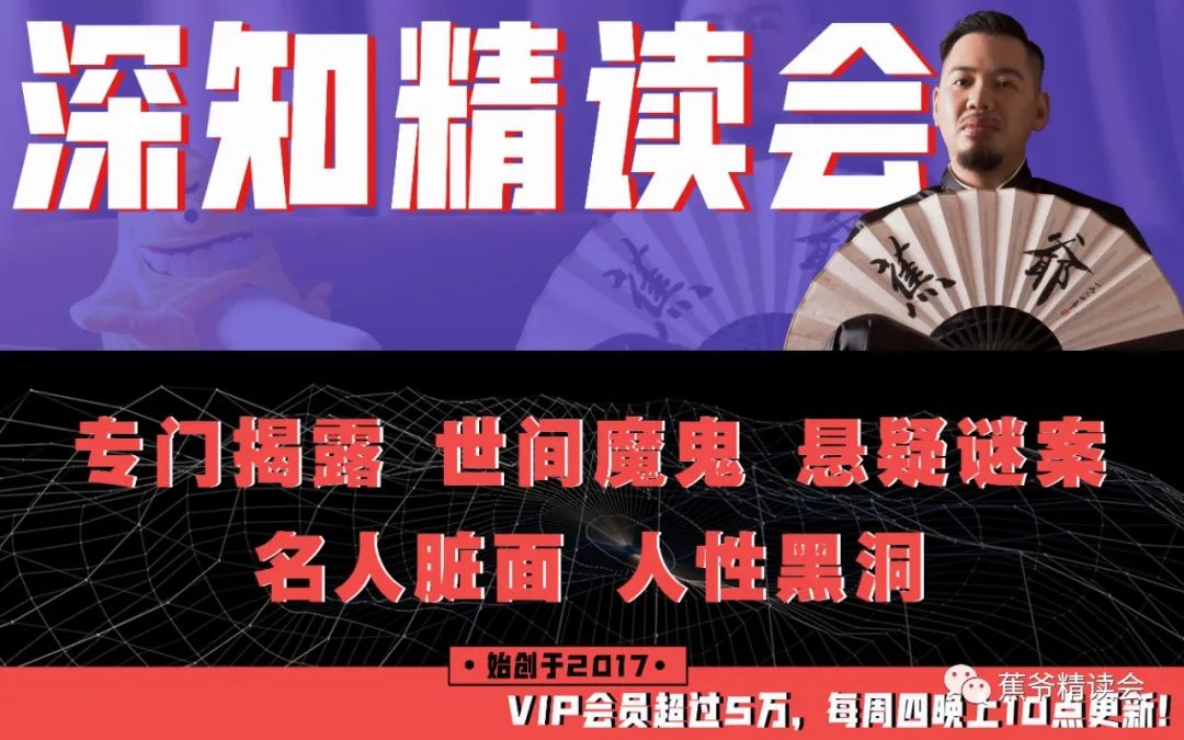 图片[2]-关于蕉爷-蕉爷VIP内参