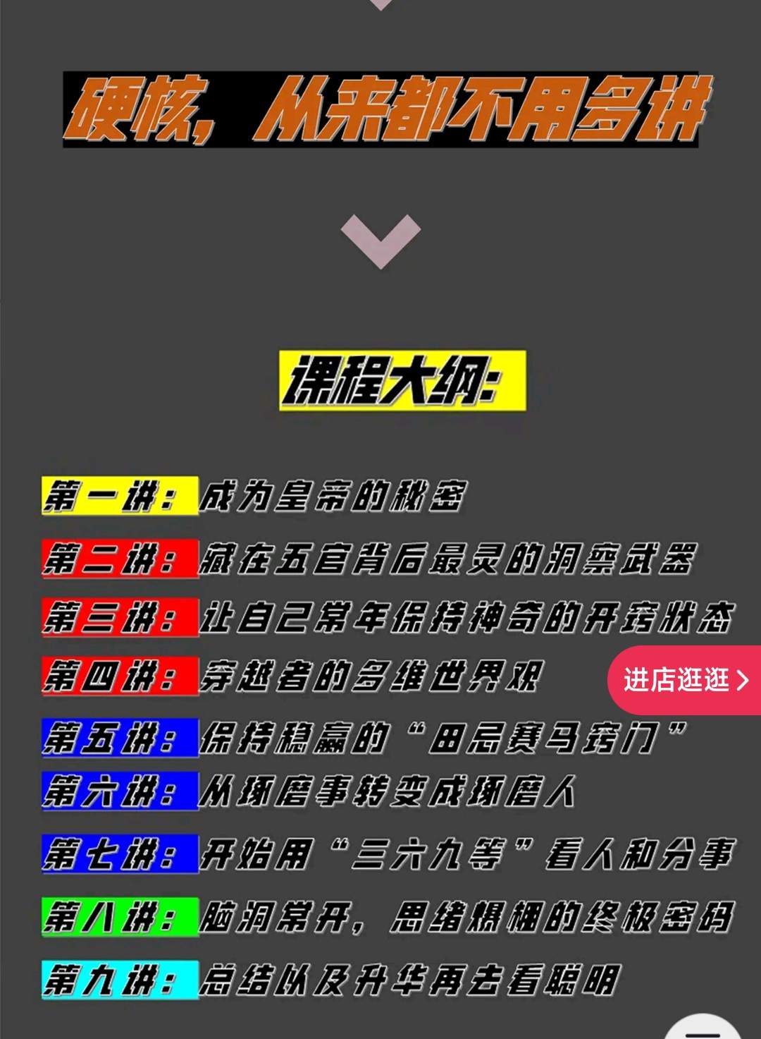 图片[4]-蕉爷聪明课，大脑越狱，解锁聪明！九节课(全)-蕉爷VIP内参