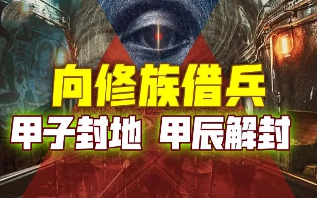 【山下黄金】(6)：走出最“空”零界点，当心身边的“暗能量场”正重写你的人生剧本-蕉爷VIP内参