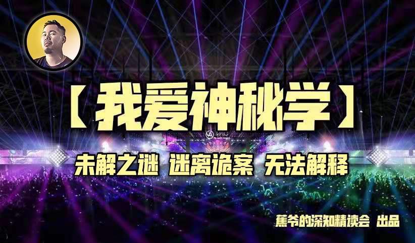 图片[1]-【龙实录8】贵州“龙叫”事件之谜-蕉爷VIP内参