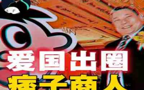 旺二公子怒怼希婆爱国出圈，底气竟来自蔡家祖厝的秘密，还暗藏百亿富豪的发家玄机?-蕉爷VIP内参