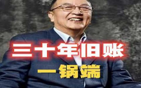 国企叛国，院士被炒，联想教父两面三刀的商道阴经-蕉爷VIP内参