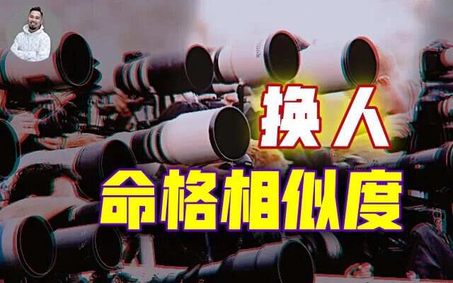 批量“空壳人”现世，换魂事件（下）【战九菊(2)】-蕉爷VIP内参