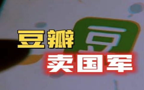 抹黑历史，谋S男婴，一个花千万军费”洗脑”精英打造的“Z国暗网”绝密计划-蕉爷VIP内参