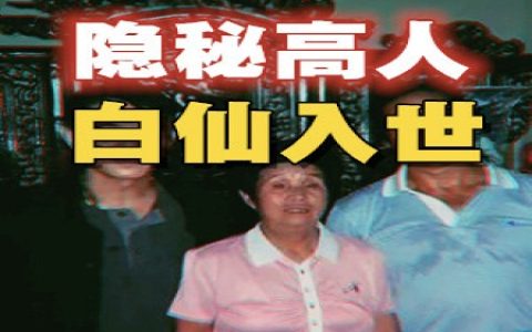 特别的1978年“发疯”出世，遥感蒋麻子病情，李连杰公认“巫医”干妈：被权贵精英隐匿40年的真正能人-蕉爷VIP内参