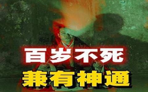 邵六叔治癌延寿，上海青帮驱采金秘术神秘发家，深扒道教真正深藏不露的神秘一派-蕉爷VIP内参