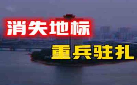 重兵驻扎封锁酒店，神秘留学生离奇暴毙，诡异消失的地标背后隐藏东亚帝王秘密-蕉爷VIP内参