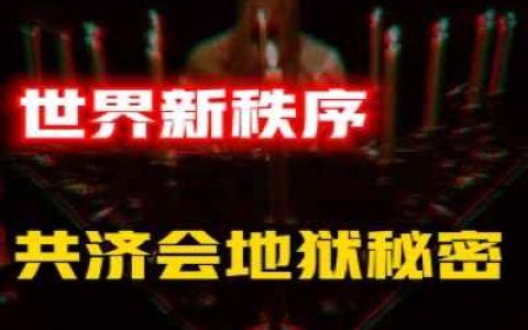 2022年三场世界名人葬礼，揭露出世界新秩序，谁才是主宰？-蕉爷VIP内参