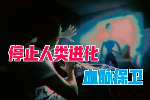 绑架人类吸精取卵，几亿假人潜入地球の2025–2030血脉保卫战-蕉爷VIP内参