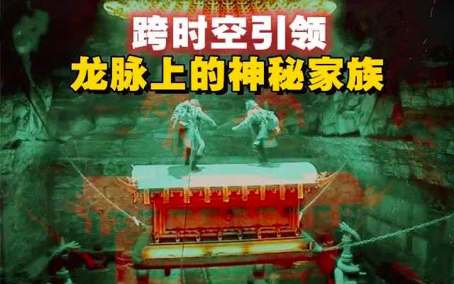 泰山取龙珠事件，极阳极阴交汇处，守护“千年邪物”的神秘家族-蕉爷VIP内参