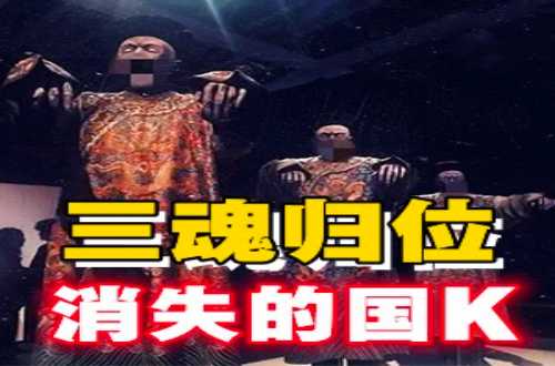 “长生修炼秘诀”在旅游打卡点中，佛座下的秘密让一族人从此消失？-蕉爷VIP内参