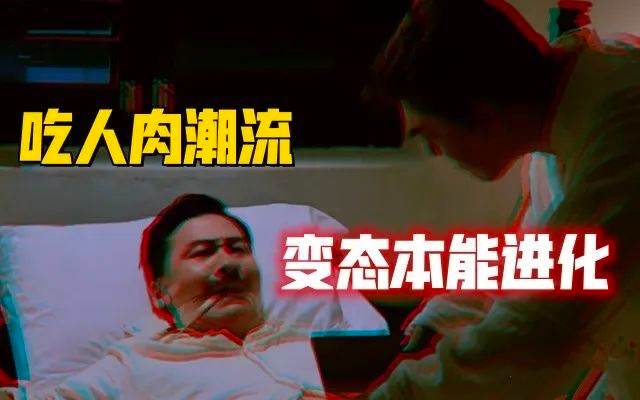 快速渗透“吃R肉”潮流，大数据显示你我都是不同级的“变态”？-蕉爷VIP内参