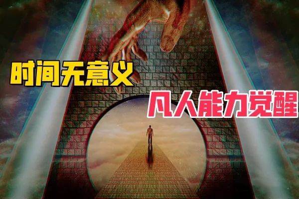 任意穿梭“前世今生”500个案，毫无意义的“争分夺秒”？-蕉爷VIP内参