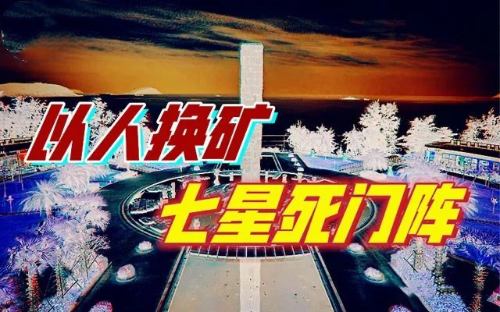 网红打卡地下的咒怨，日本启动“死门”实现共荣圈？-蕉爷VIP内参