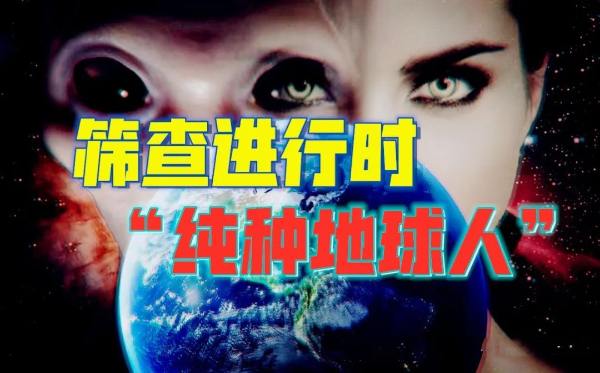 170亿地球人口，谁在我们当中量产一次性生命体？-蕉爷VIP内参