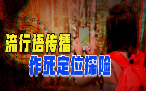一款国内拦下的邪门手机游戏，竟让人实现“点石成金”？-蕉爷VIP内参