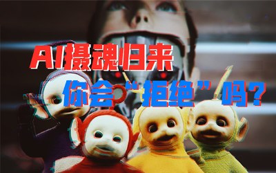 数据“恶灵”显化，谁在摄取你的“灵魂代码”？-蕉爷VIP内参