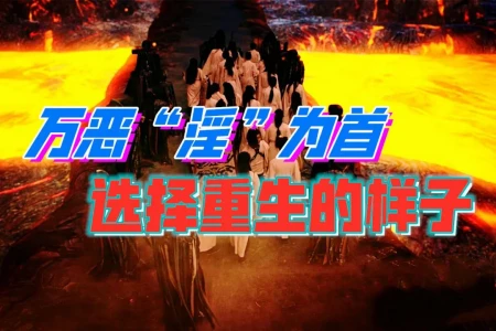 阴阳两间“快递收发”，投胎前如何挑选自己父母？-蕉爷VIP内参
