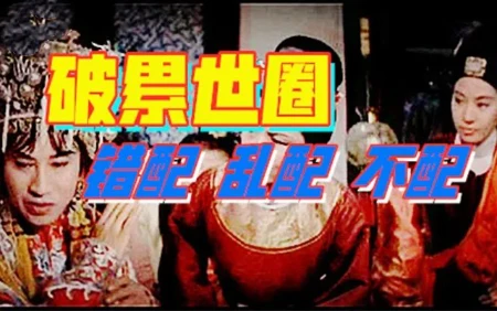 姻缘“天”注定，灵魂深层图谱编程重点支线-蕉爷VIP内参