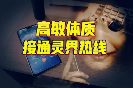 与逝者“打电话”实时沟通，捅破人类秘密禁区-蕉爷VIP内参