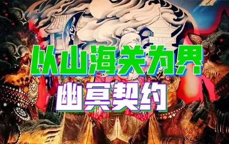 靠后背纹身“锁妻儿”发死人财，幽冥主人来助力？-蕉爷VIP内参