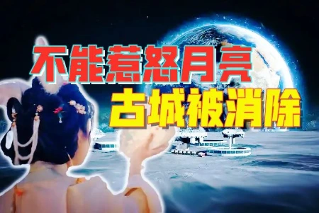 竞速寻找“月宫”背后，谁在遥控潮汐让人类生病？-蕉爷VIP内参
