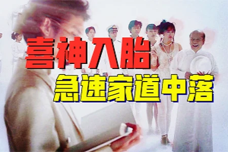 靠吸食至亲之气活着，投生系统放号，用爱通灵-蕉爷VIP内参