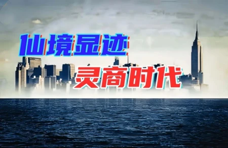 遍地不死灵丹的“仙岛”，坐标竟在湾湾？遍地不死灵丹的“仙岛”，坐标竟在湾湾？遍地不死灵丹的“仙岛”，坐标竟在湾湾？-蕉爷VIP内参