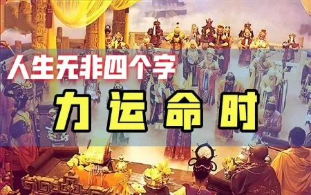 揭秘1999年大批下凡事件：如何发现自己的天命？-蕉爷VIP内参