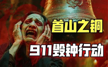 净化之声远去：无钟时代，现代人如何挣脱“被笼罩”？-蕉爷VIP内参