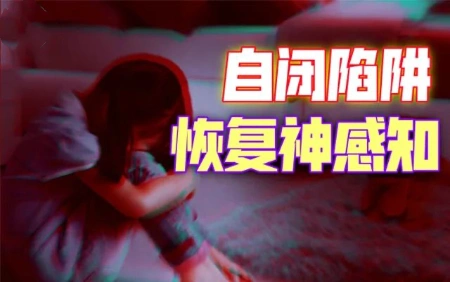 一天6亿次血祭，现在越来越多人变“自闭”？-蕉爷VIP内参