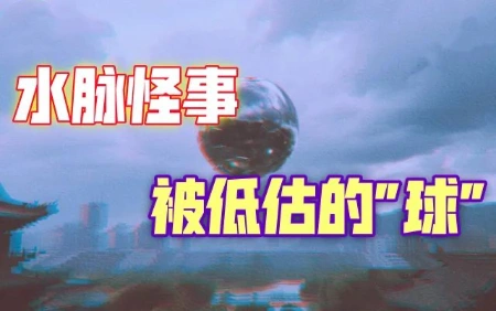 京城上空神秘飞“球”，揭露未来20年“攒分”热潮-蕉爷VIP内参