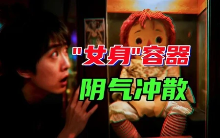 “奇命鬼娃”要来华，“现实版魔法城”植入三城？-蕉爷VIP内参
