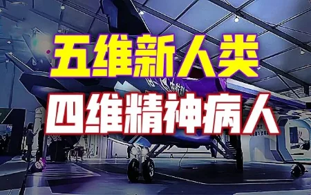 2025淘汰倒计时：灵魂等级不够，直接在新地球“出局”？-蕉爷VIP内参