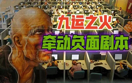 鬼谷子设下的千年“游戏规则”，你我正深陷“去人化”工作？-蕉爷VIP内参