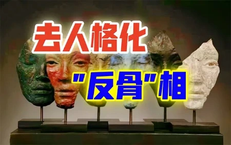 九运破局，先破眼中相：你我只能见到“业力”允许的东西？-蕉爷VIP内参