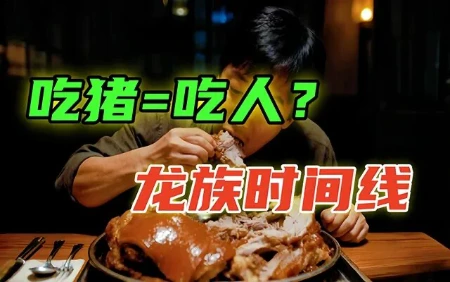 前首富养虫喂人，每天无肉不欢，实则背上“业力债”？-蕉爷VIP内参