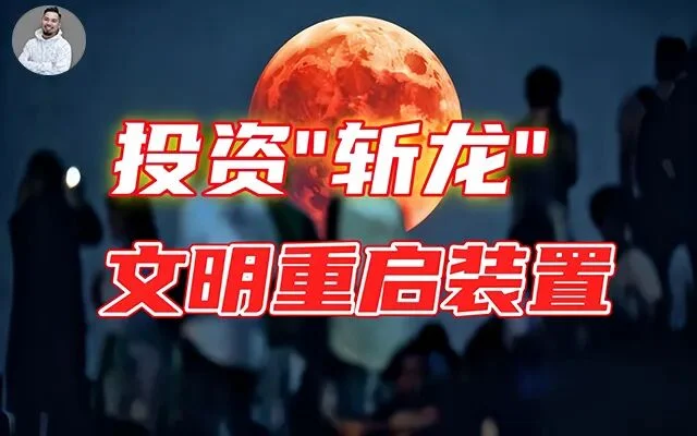 26年秦岭斗法，66000“神”助阵是怎么回事？【战九菊(3)】-蕉爷VIP内参