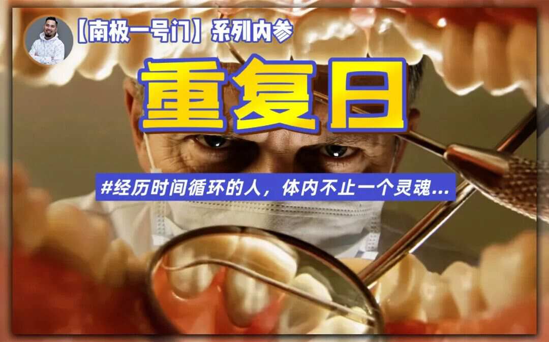 查无此人的老美“看牙”日志：从白宫消失数小时，打不过就谈“合作”？【南极一号门】(3)】-蕉爷VIP内参