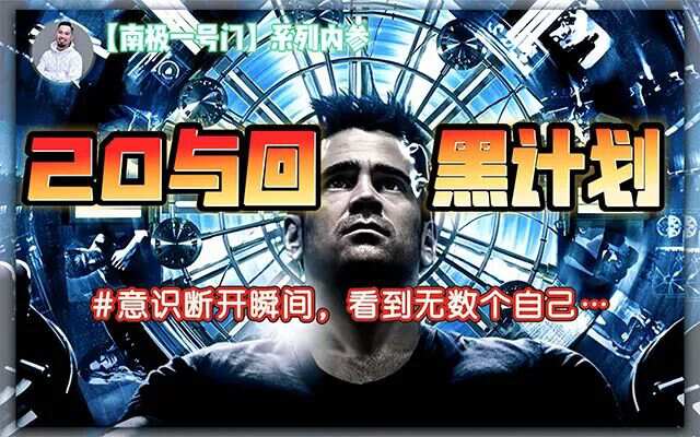 记性变差？大脑正在“串台”，恐患“时间性痴呆”【南极一号门(4)】-蕉爷VIP内参