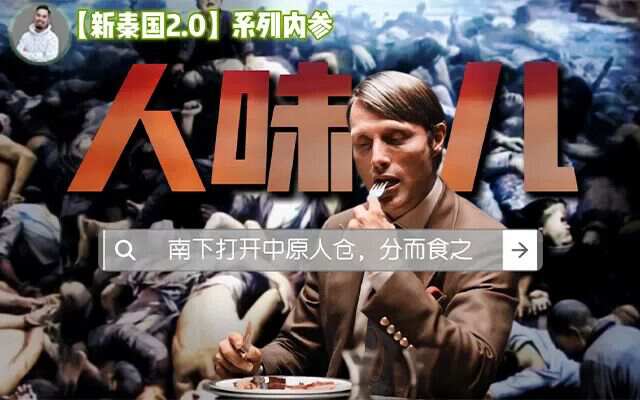 机场堆放10吨“肉”，三代返祖“解药”，暗链为何屡禁不止？【新秦国2.0(2)】-蕉爷VIP内参