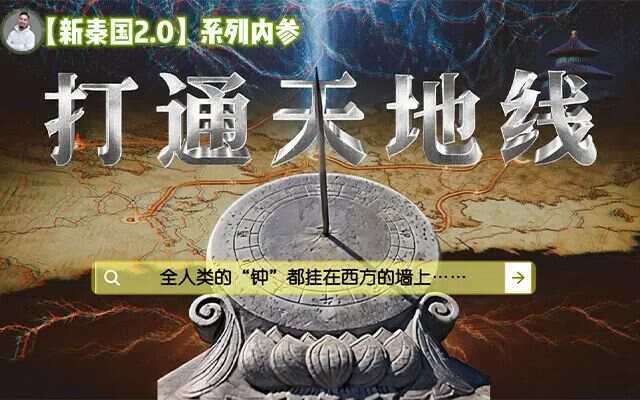 手机上的时间，是一场针对你我的“时间线收割”？【新秦国2.0(4)】-蕉爷VIP内参