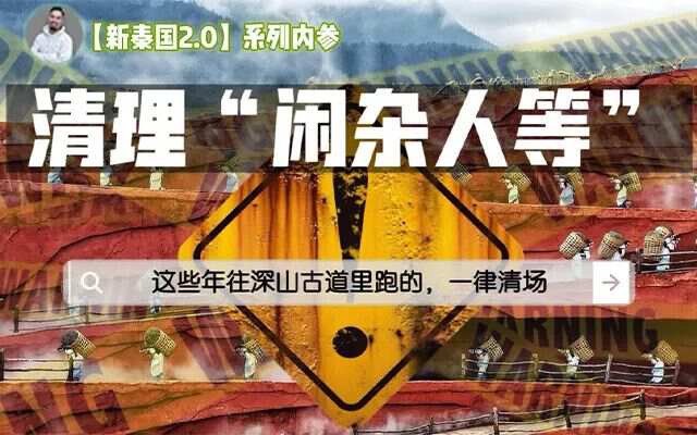 龙国30年计划：多条疆线古道永久封闭，量子“复活”将走进现实？【新秦国2.0(7)】-蕉爷VIP内参